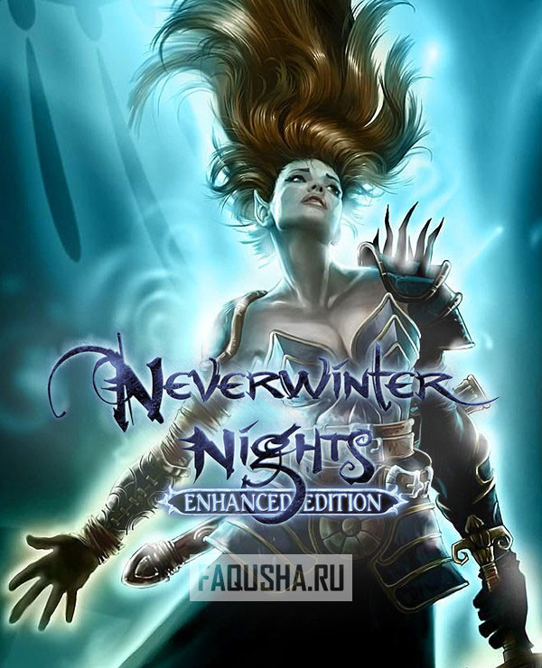 Путь к сохранениям Neverwinter Nights Enhanced Edition Neverwinter