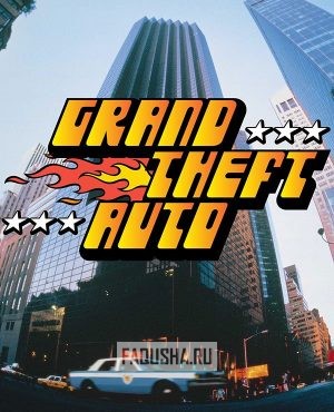 Обложка Grand Theft Auto