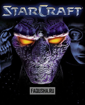 Обложка Starcraft