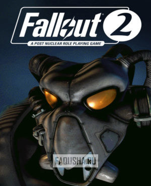 Обложка Fallout 2