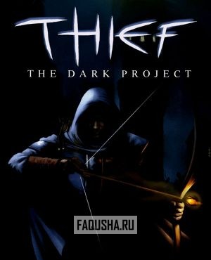 Обложка Thief: The Dark Project