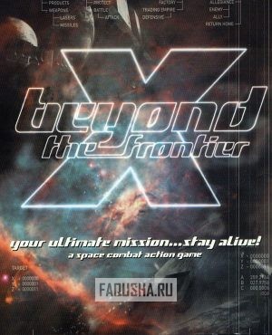 Обложка X: Beyond the Frontier