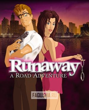 Обложка Runaway: A Road Adventure