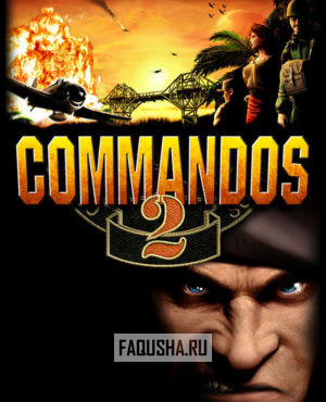 Обложка Commandos 2: Men of Courage
