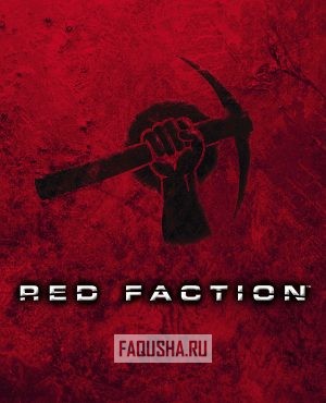 Обложка Red Faction
