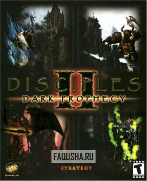 Обложка Disciples II: Dark Prophecy