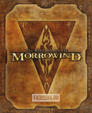 Обложка The Elder Scrolls III: Morrowind (TES3)