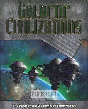 Обложка Galactic Civilizations