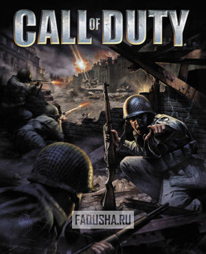 Обложка Call of Duty