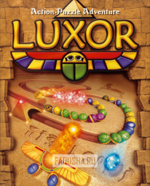 Обложка Luxor