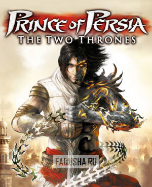 Обложка Prince of Persia: The Two Thrones