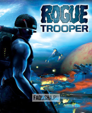 Обложка Rogue Trooper