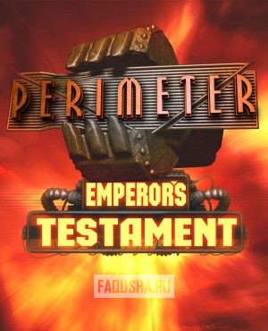 Обложка Perimeter: Emperor’s Testament