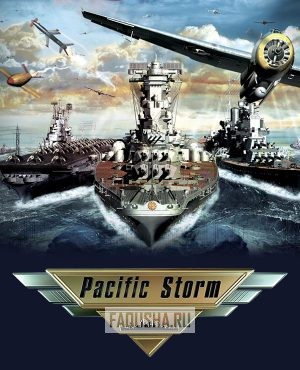 Обложка Pacific Storm