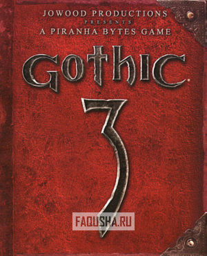 Обложка Gothic 3