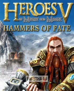 Обложка Heroes of Might and Magic V: Hammers of Fate