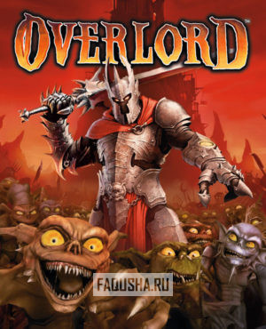Обложка Overlord (2007)