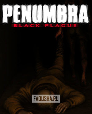 Обложка Penumbra: Black Plague