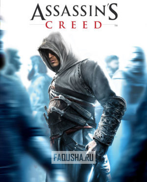 Обложка Assassin’s Creed