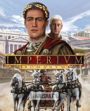 Обложка Imperium Romanum