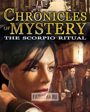 Обложка Chronicles of Mystery: The Scorpio Ritual