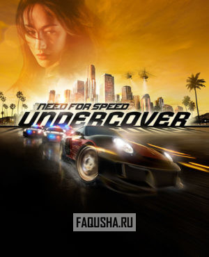 Обложка Need for Speed: Undercover