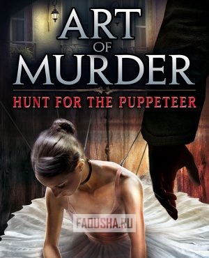 Обложка Art of Murder: Hunt for the Puppeteer