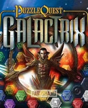Обложка Puzzle Quest: Galactrix