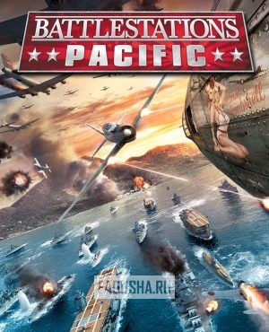 Обложка Battlestations: Pacific