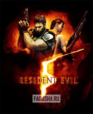 Обложка Resident Evil 5