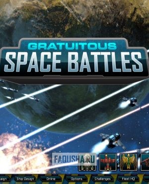 Обложка Gratuitous Space Battles