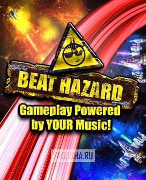 Обложка Beat Hazard