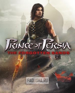 Обложка Prince of Persia: The Forgotten Sands