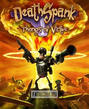 Обложка DeathSpank: Thongs of Virtue