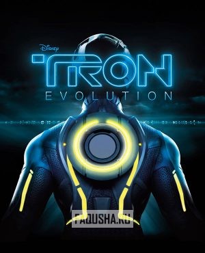 Обложка Tron: Evolution