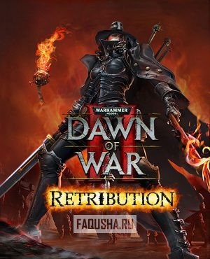 Обложка Warhammer 40,000: Dawn of War II — Retribution