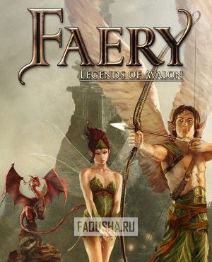Обложка Faery: Legends of Avalon