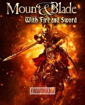 Обложка Mount & Blade: With Fire & Sword