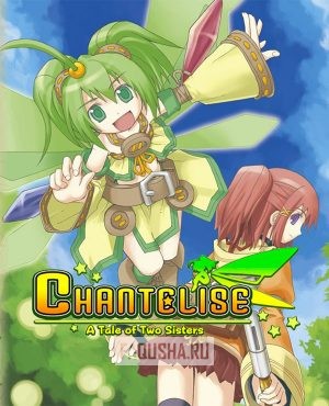 Обложка Chantelise: A Tale of Two Sisters