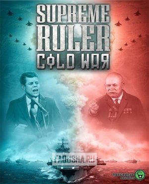 Обложка Supreme Ruler: Cold War