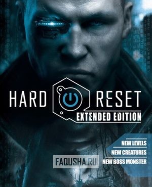 Обложка Hard Reset