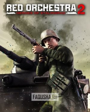 Обложка Red Orchestra 2: Heroes of Stalingrad