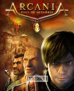 Обложка Arcania: Fall of Setarrif