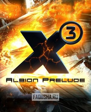 Обложка X3: Albion Prelude