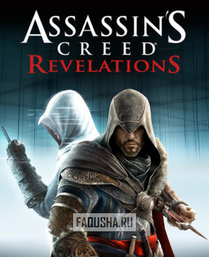 Обложка Assassin’s Creed: Revelations