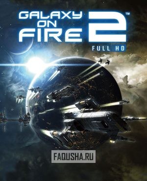 Обложка Galaxy On Fire 2 Full HD