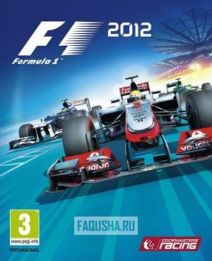 Обложка F1 2012