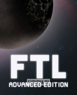 Обложка FTL: Faster Than Light
