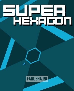 Обложка Super Hexagon