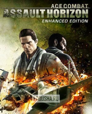Обложка Ace Combat: Assault Horizon — Enhanced Edition
